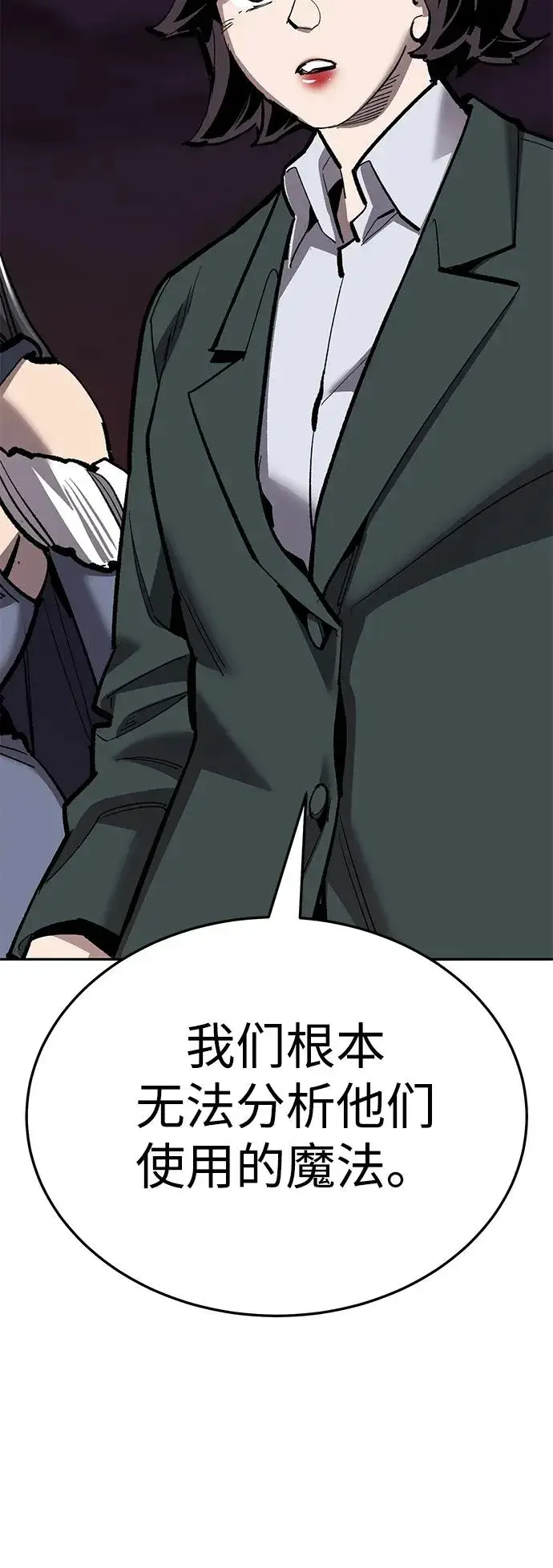 《觉醒战士》[第2部] 第59话 时间线图78