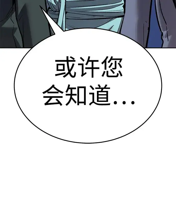 《觉醒战士》[第2部] 第59话 时间线图80