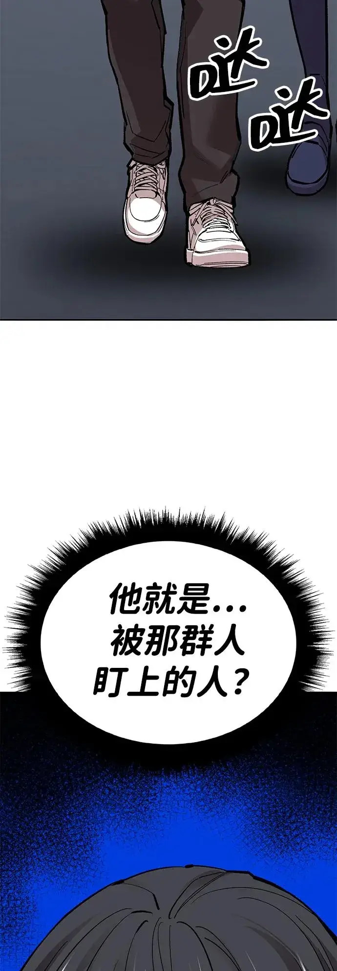 《觉醒战士》[第2部] 第59话 时间线图86