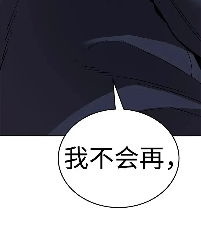 《觉醒战士》[第2部] 第61话 集结图104