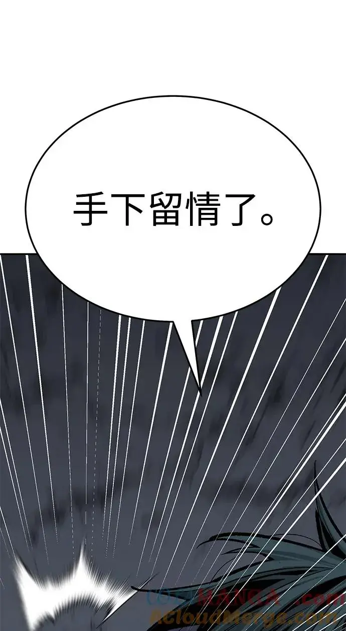 《觉醒战士》[第2部] 第61话 集结图105