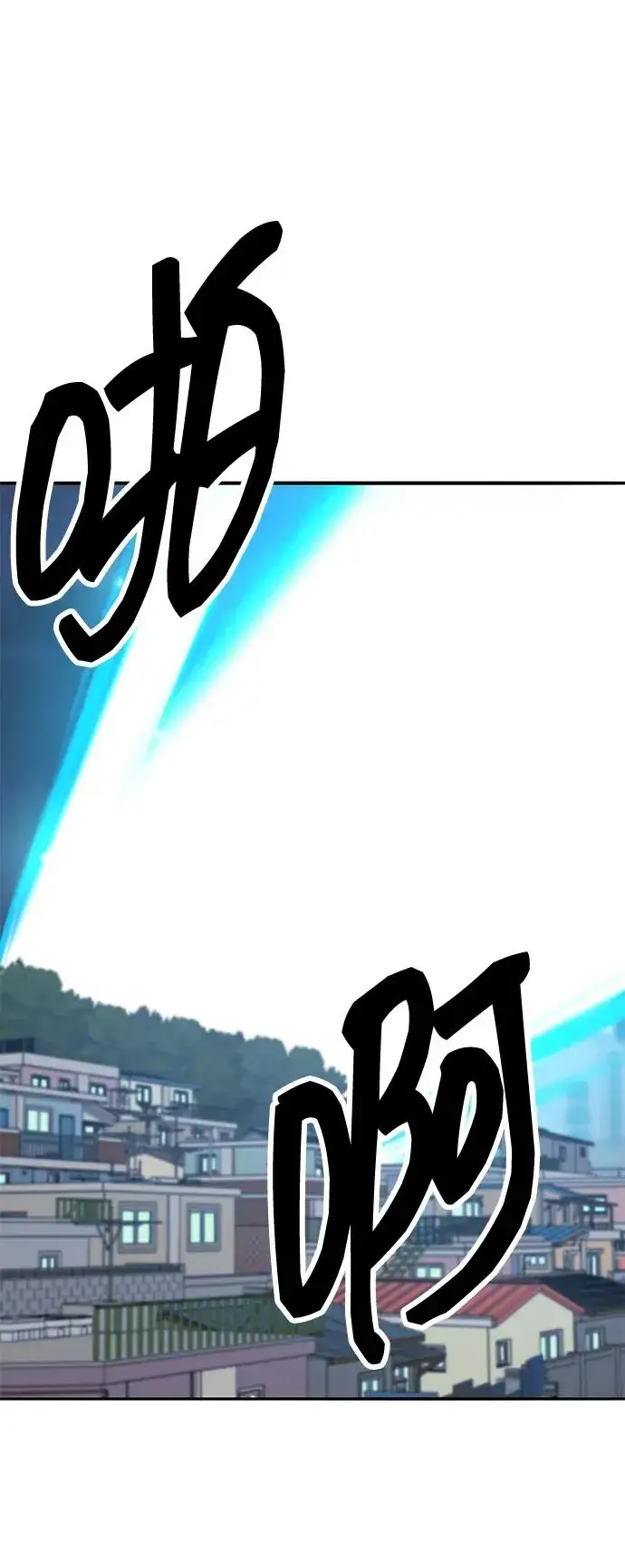 《觉醒战士》[第2部] 第61话 集结图116