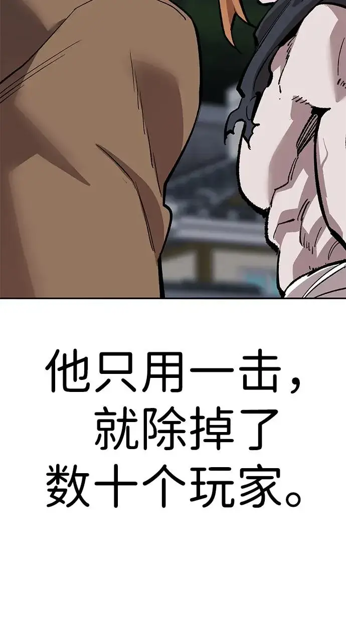 《觉醒战士》[第2部] 第61话 集结图120
