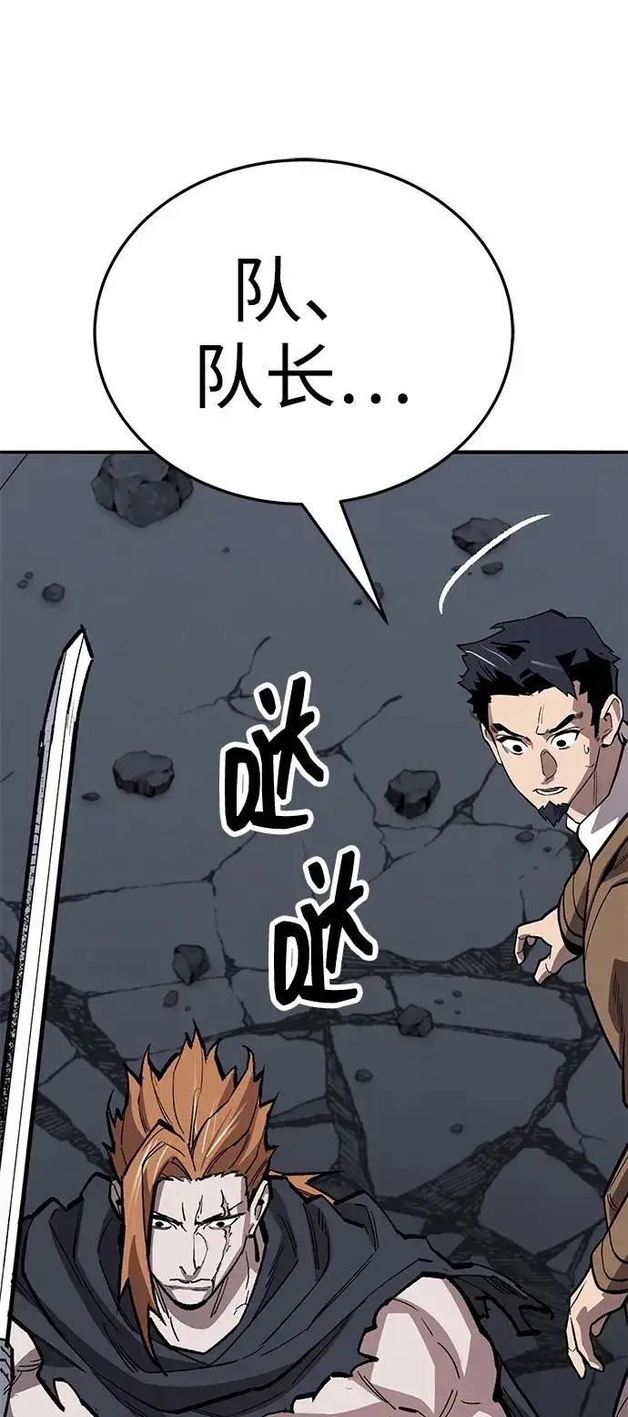 《觉醒战士》[第2部] 第61话 集结图123