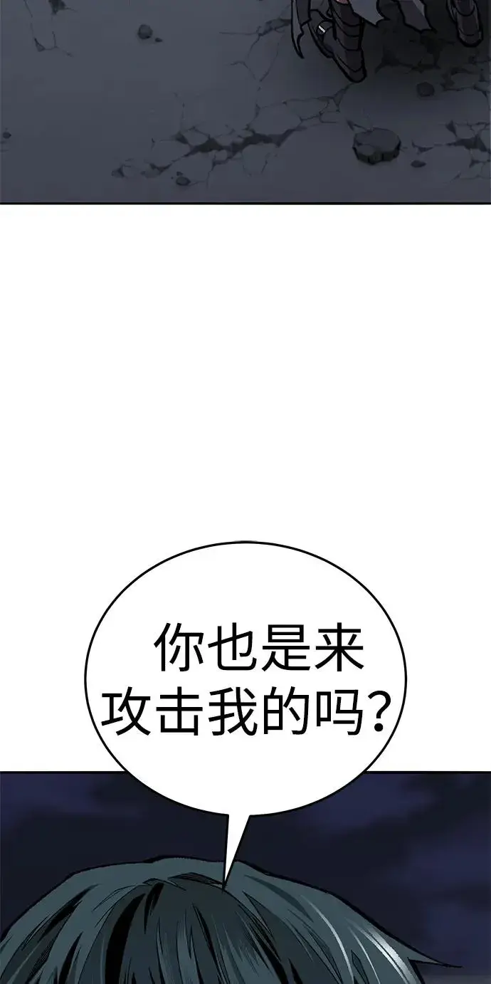 《觉醒战士》[第2部] 第61话 集结图126