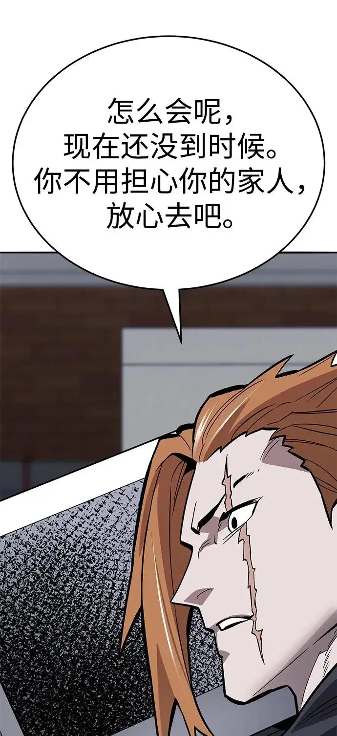 《觉醒战士》[第2部] 第61话 集结图128
