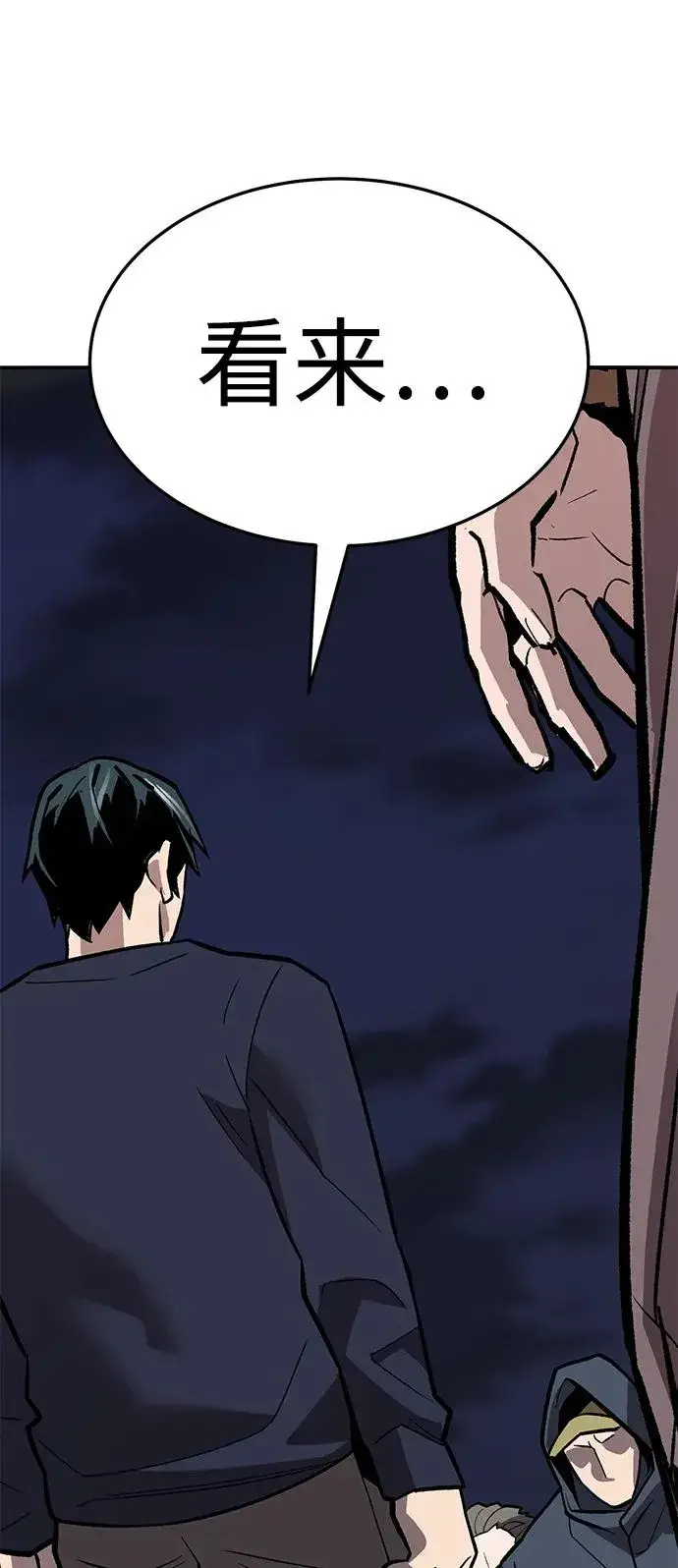 《觉醒战士》[第2部] 第61话 集结图131