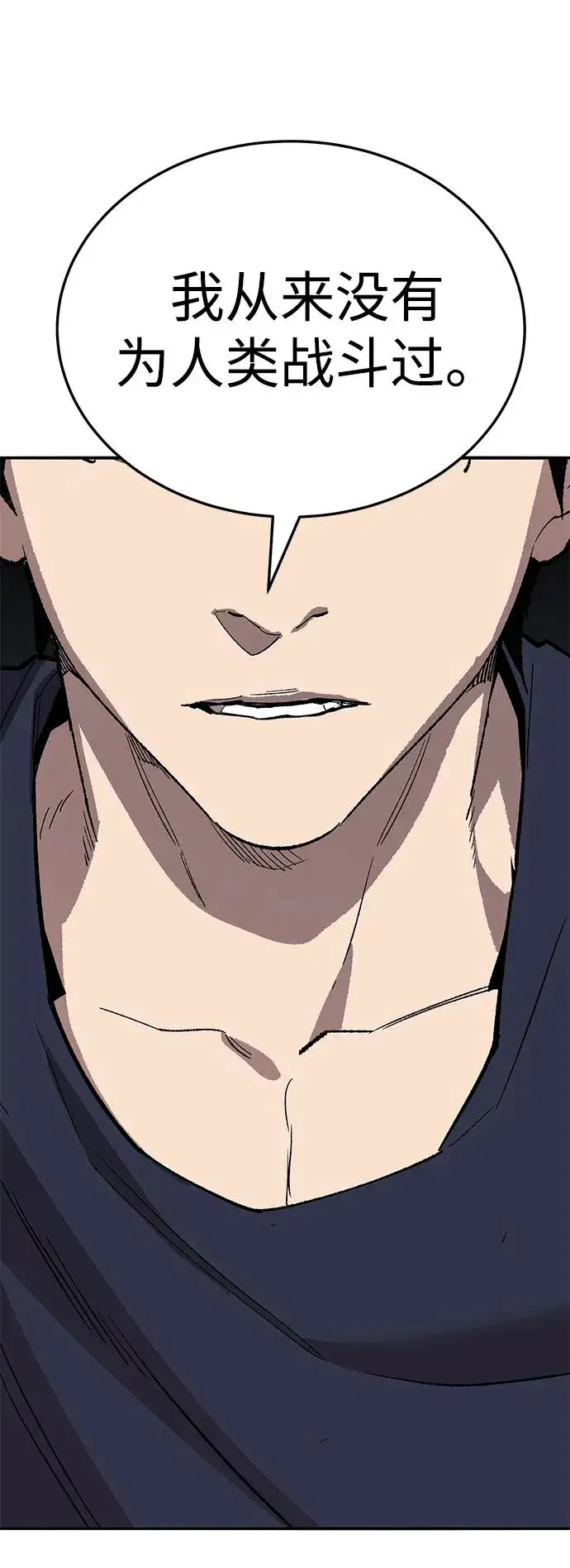 《觉醒战士》[第2部] 第61话 集结图134