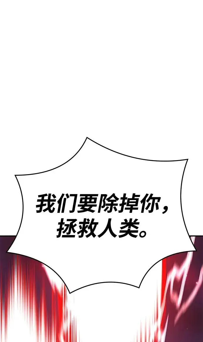 《觉醒战士》[第2部] 第61话 集结图135