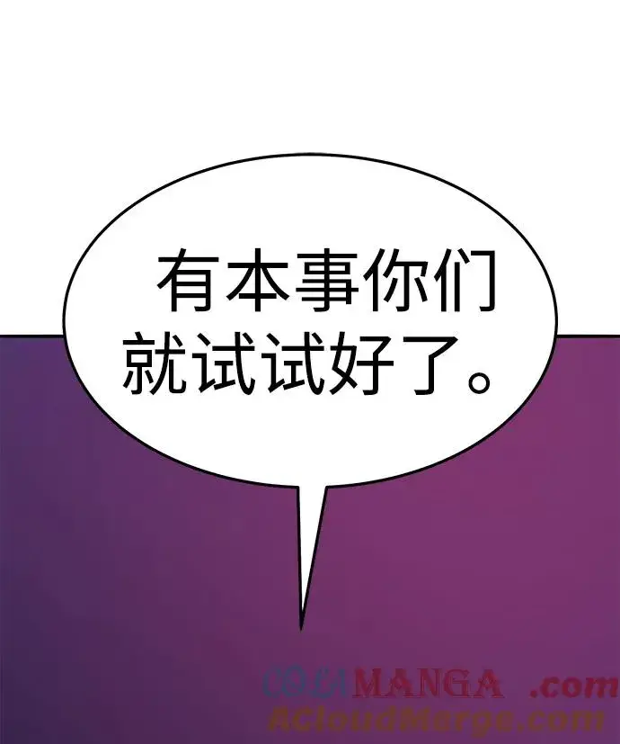 《觉醒战士》[第2部] 第61话 集结图141
