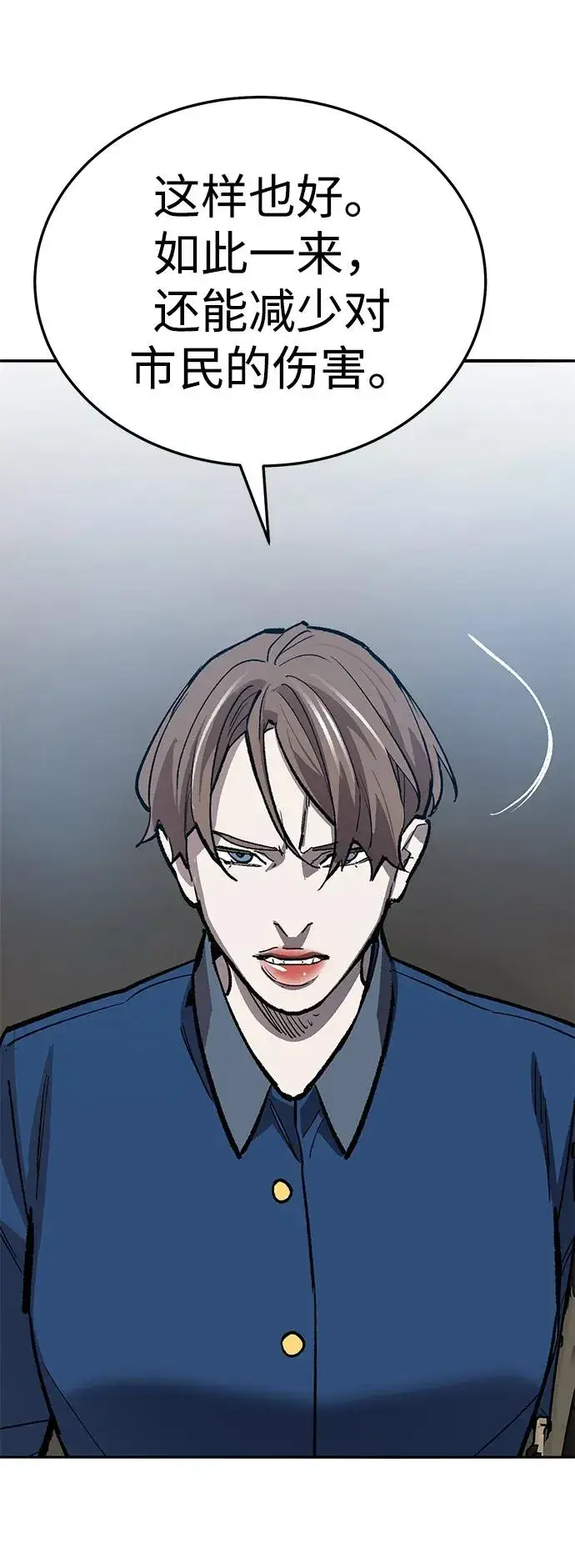 《觉醒战士》[第2部] 第61话 集结图160
