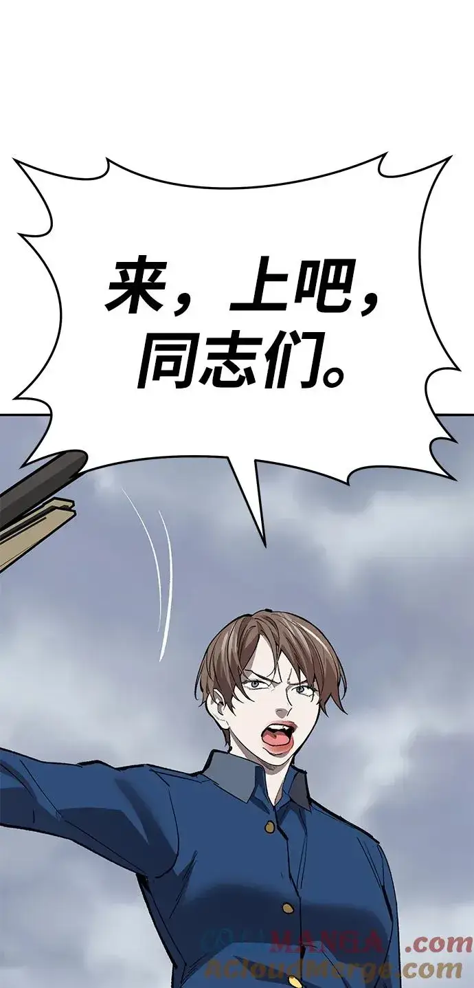 《觉醒战士》[第2部] 第61话 集结图161