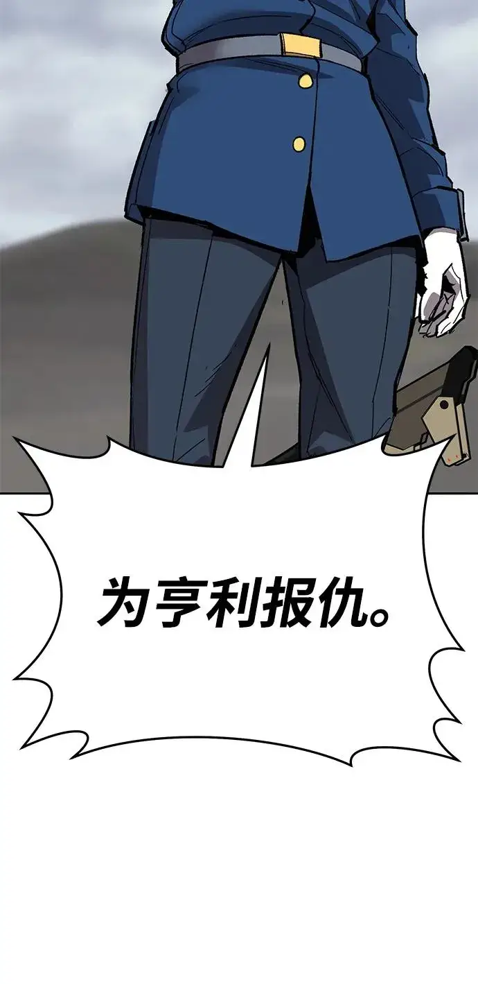 《觉醒战士》[第2部] 第61话 集结图162