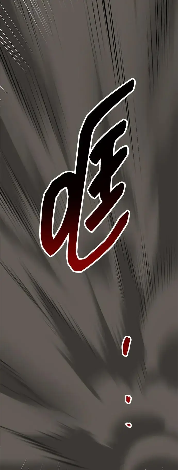 《觉醒战士》[第2部] 第61话 集结图178