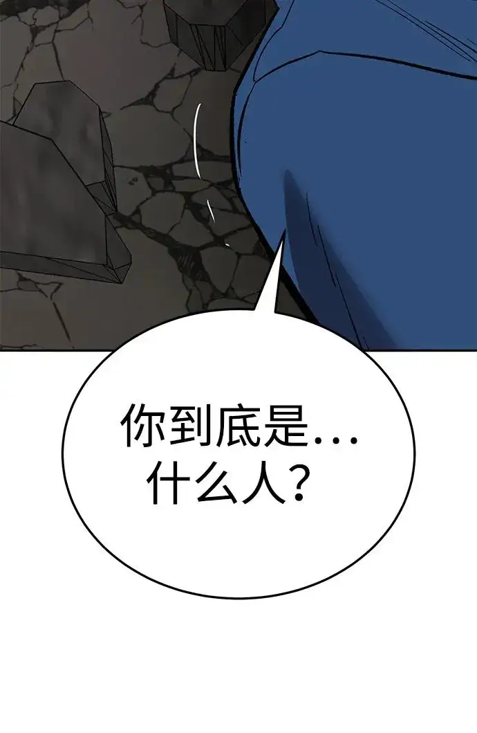 《觉醒战士》[第2部] 第61话 集结图184