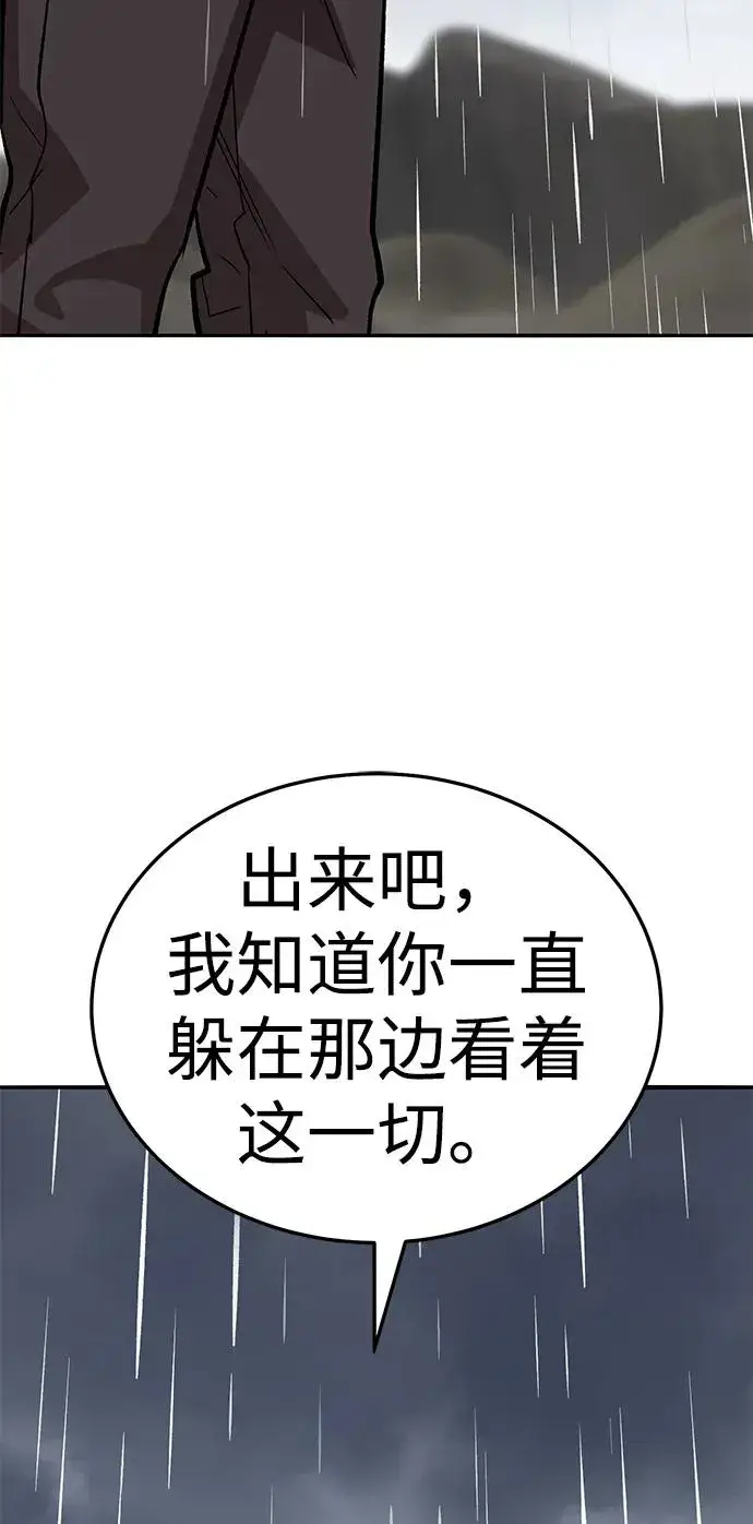 《觉醒战士》[第2部] 第61话 集结图191