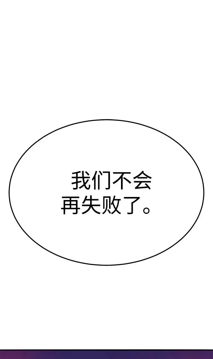 《觉醒战士》[第2部] 第61话 集结图2