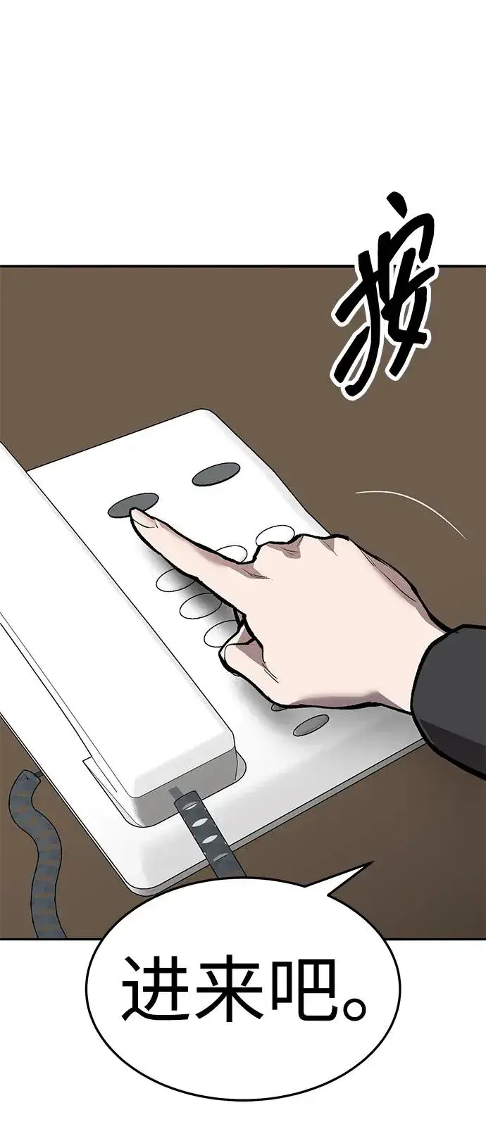 《觉醒战士》[第2部] 第61话 集结图26