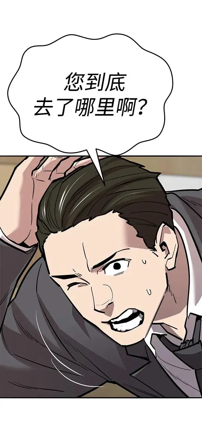 《觉醒战士》[第2部] 第61话 集结图30
