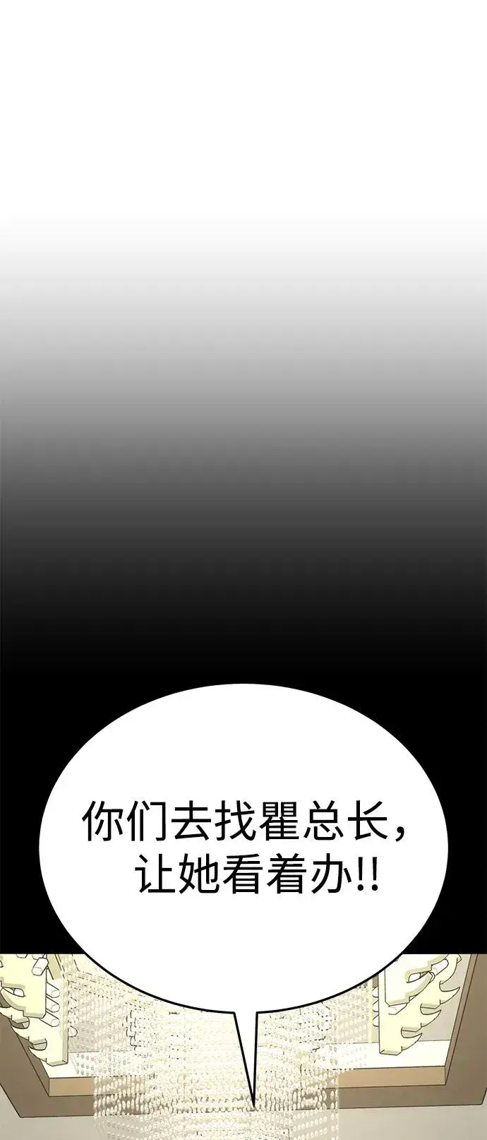 《觉醒战士》[第2部] 第61话 集结图34