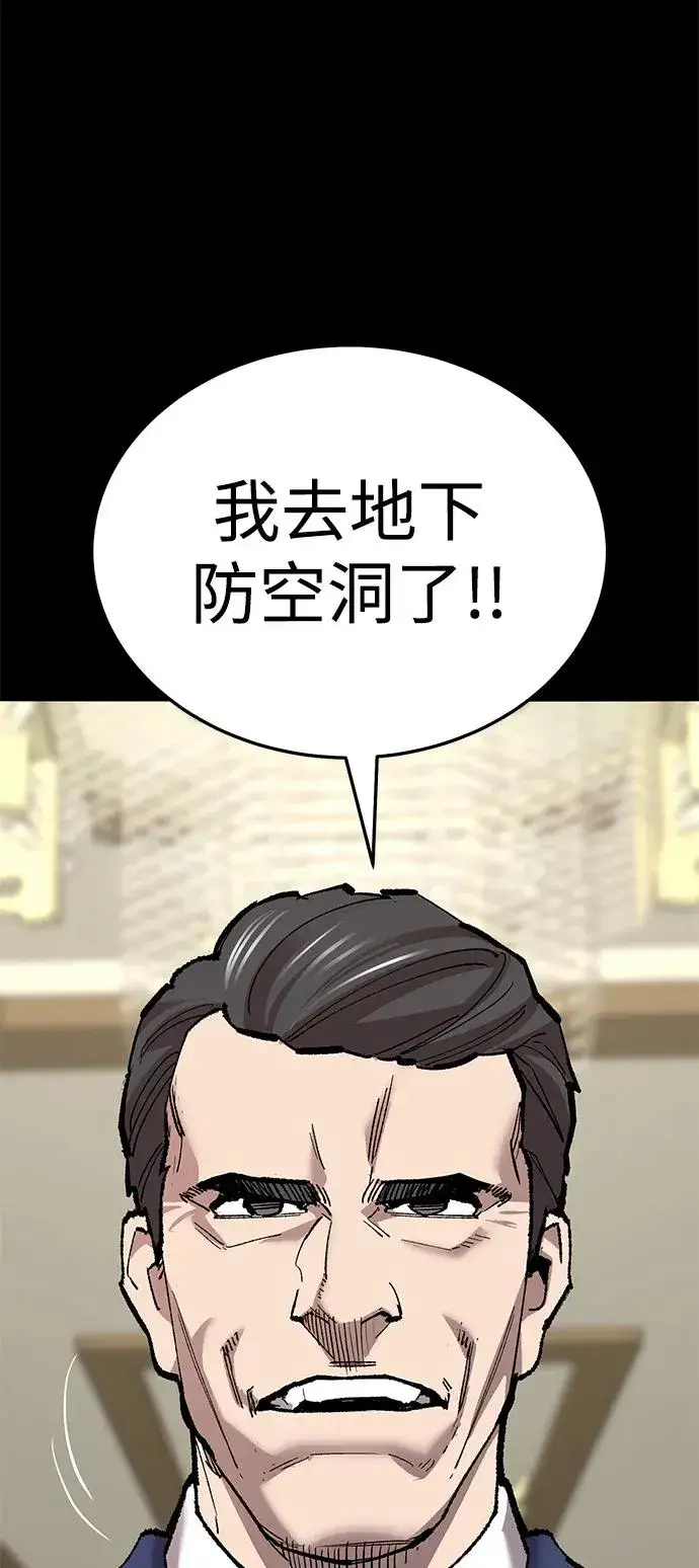 《觉醒战士》[第2部] 第61话 集结图36