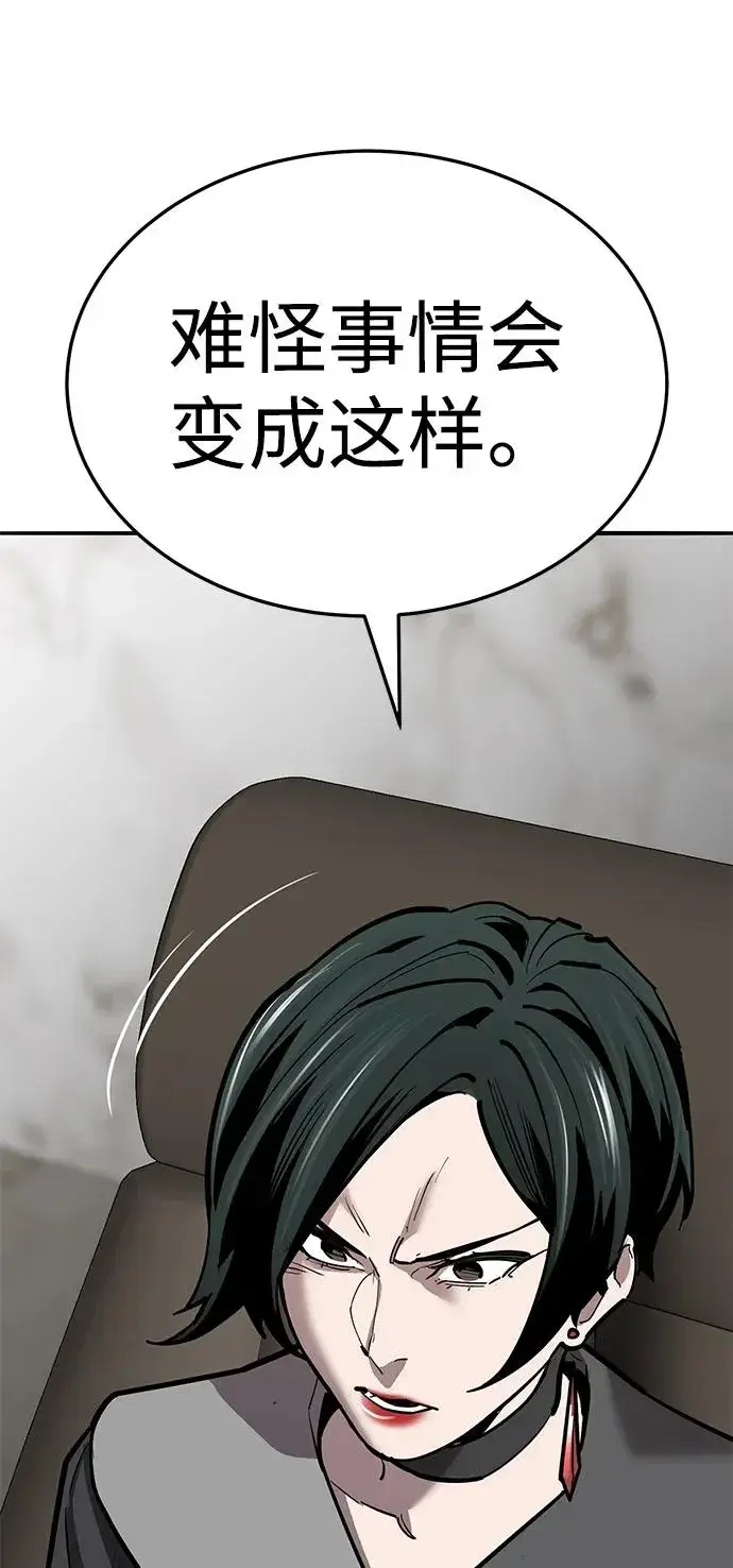 《觉醒战士》[第2部] 第61话 集结图40
