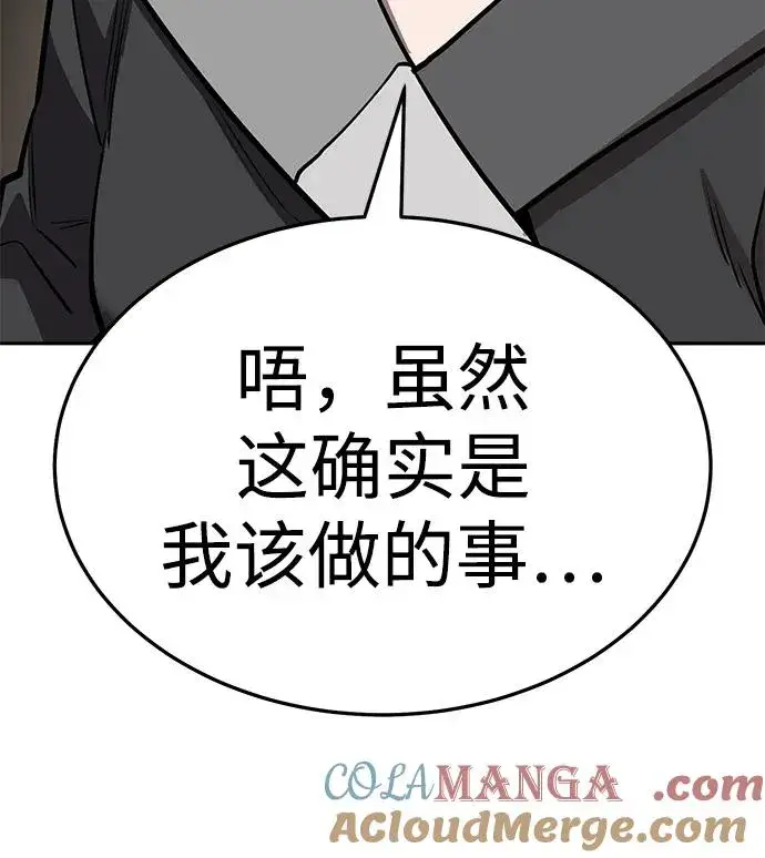 《觉醒战士》[第2部] 第61话 集结图41