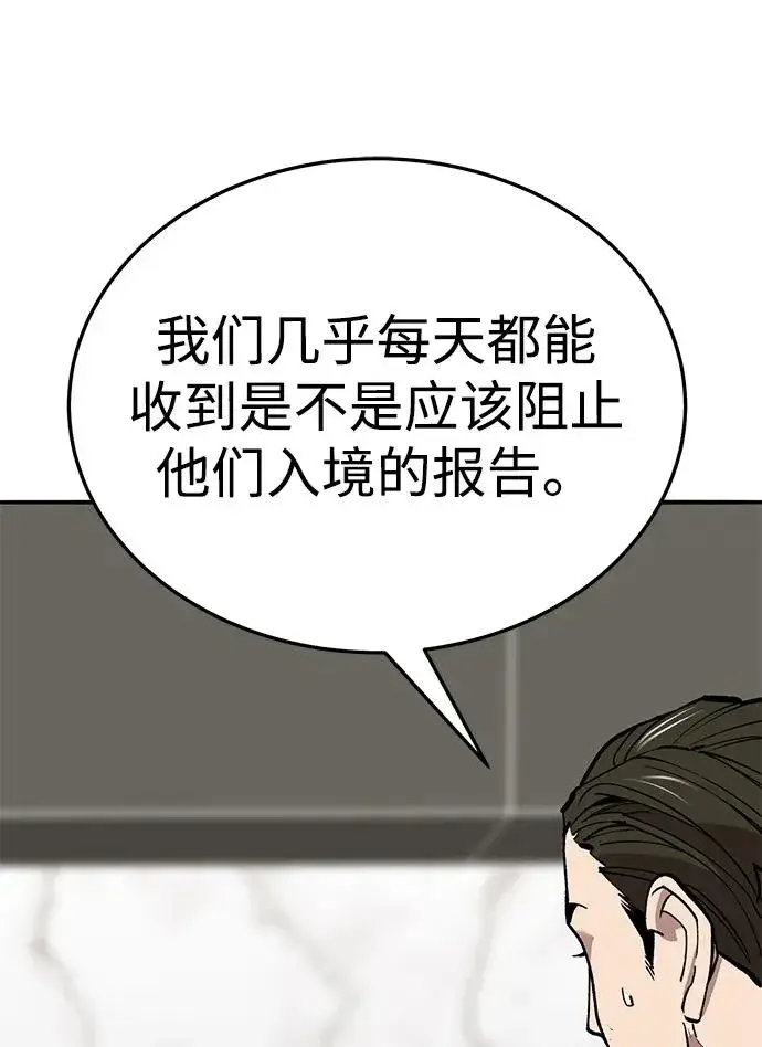 《觉醒战士》[第2部] 第61话 集结图43