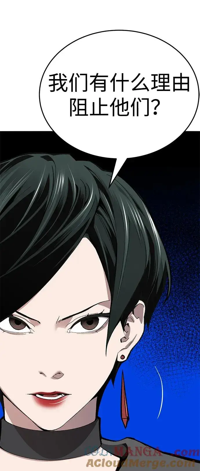 《觉醒战士》[第2部] 第61话 集结图45