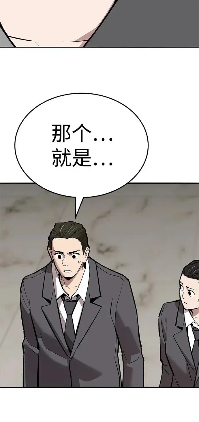 《觉醒战士》[第2部] 第61话 集结图46