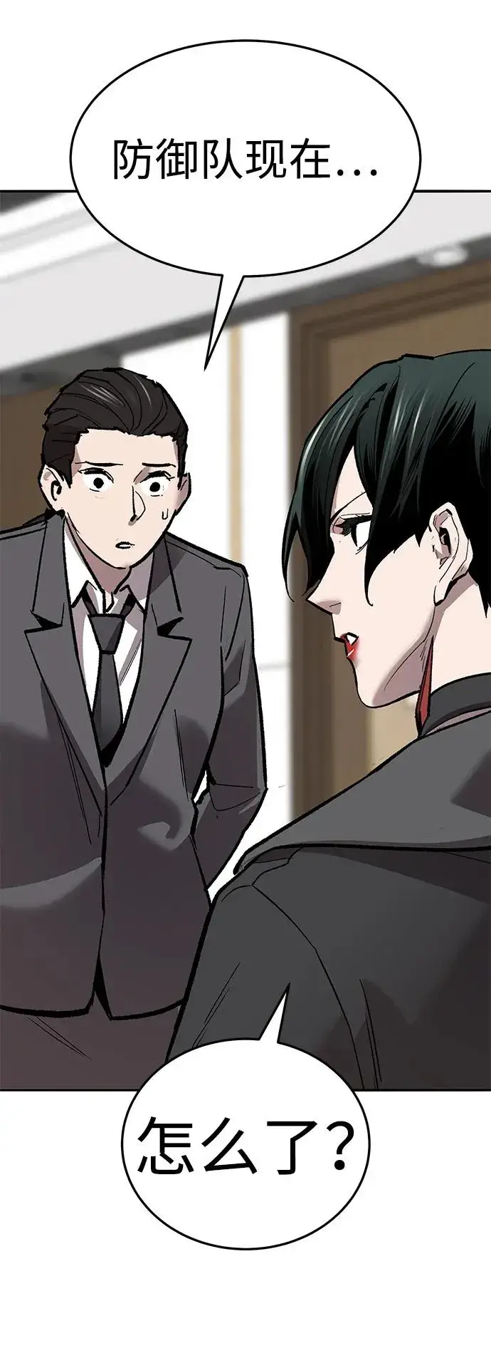 《觉醒战士》[第2部] 第61话 集结图48