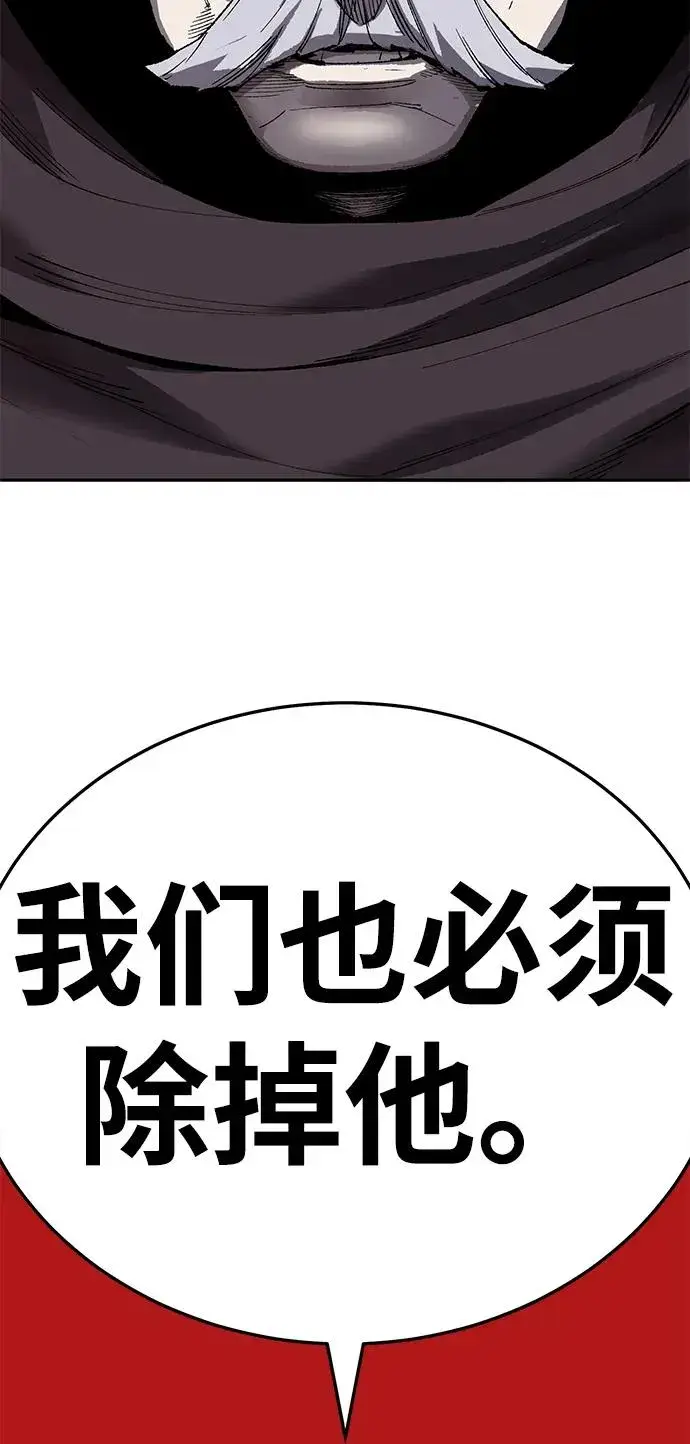 《觉醒战士》[第2部] 第61话 集结图7