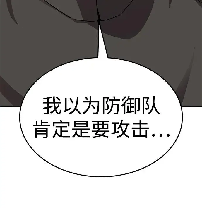 《觉醒战士》[第2部] 第61话 集结图71