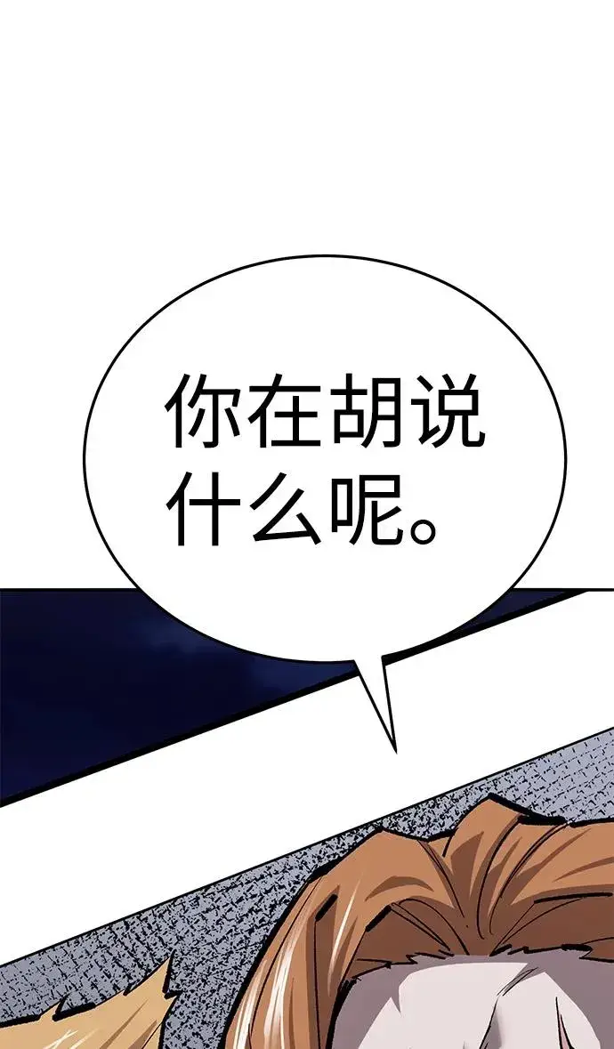 《觉醒战士》[第2部] 第61话 集结图72