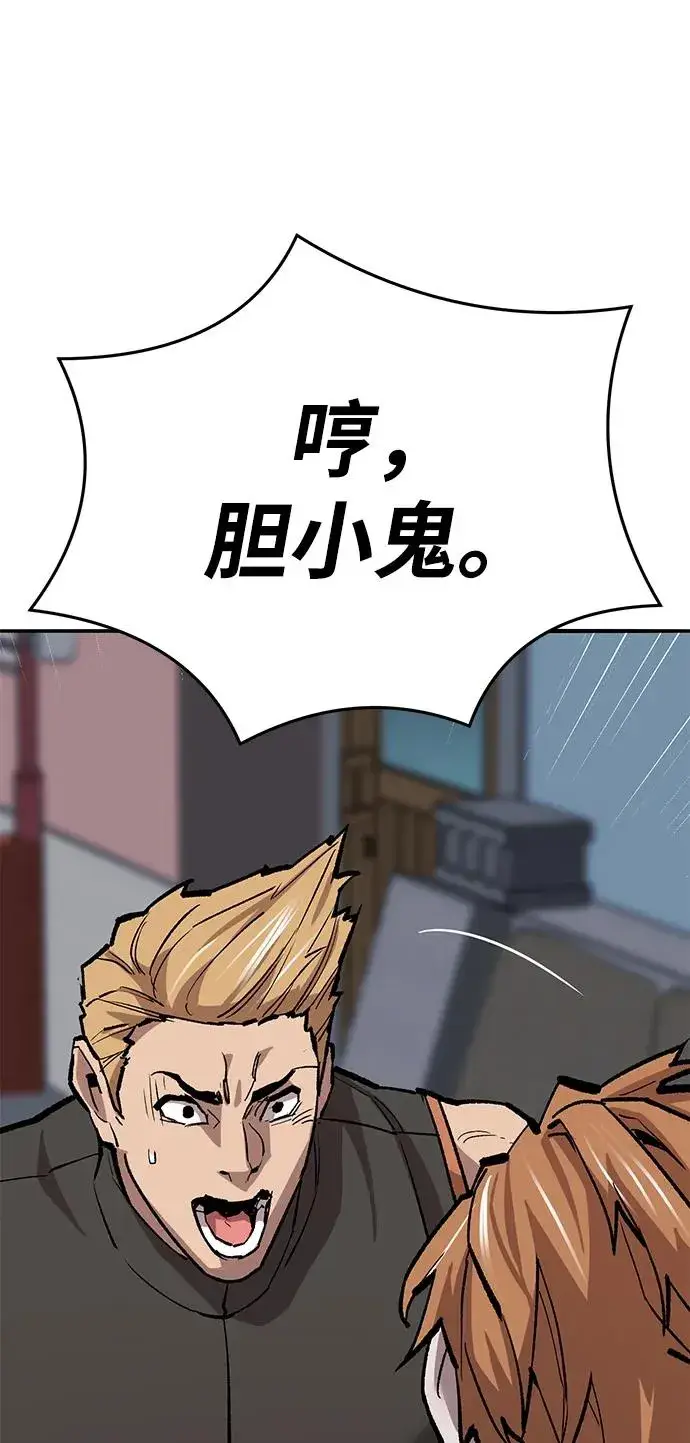 《觉醒战士》[第2部] 第61话 集结图74