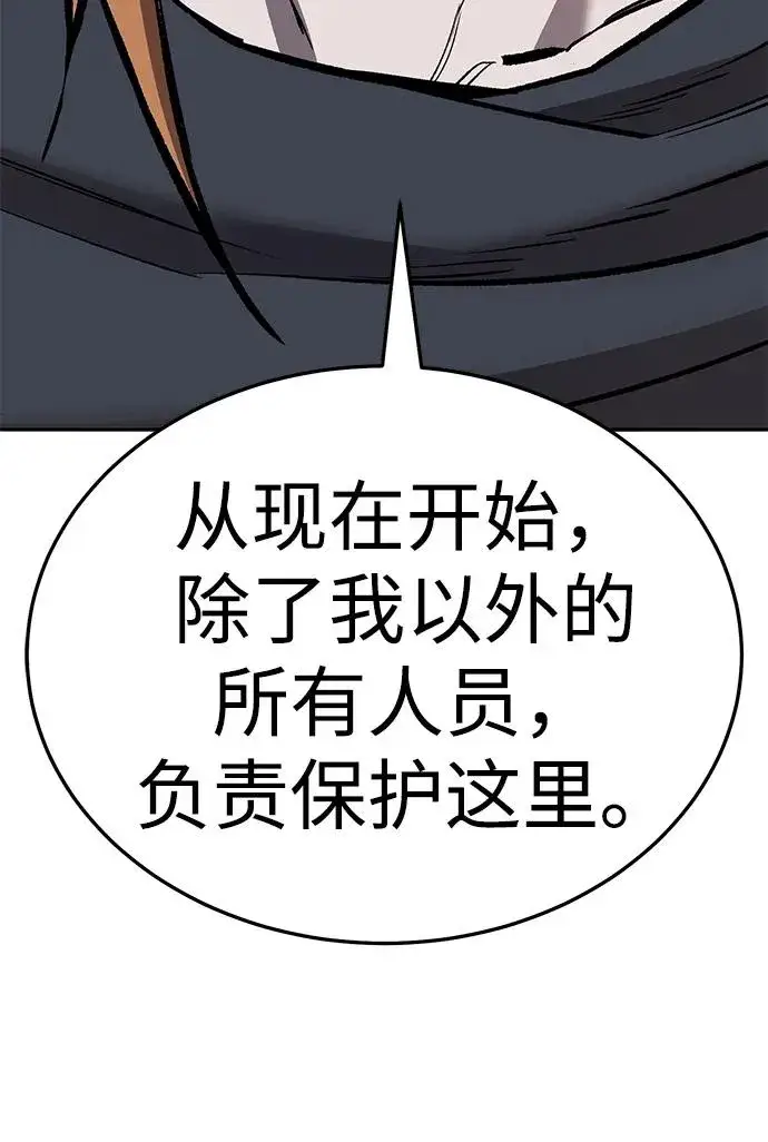 《觉醒战士》[第2部] 第61话 集结图79