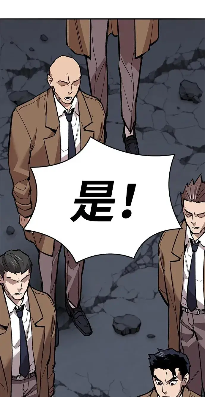 《觉醒战士》[第2部] 第61话 集结图80