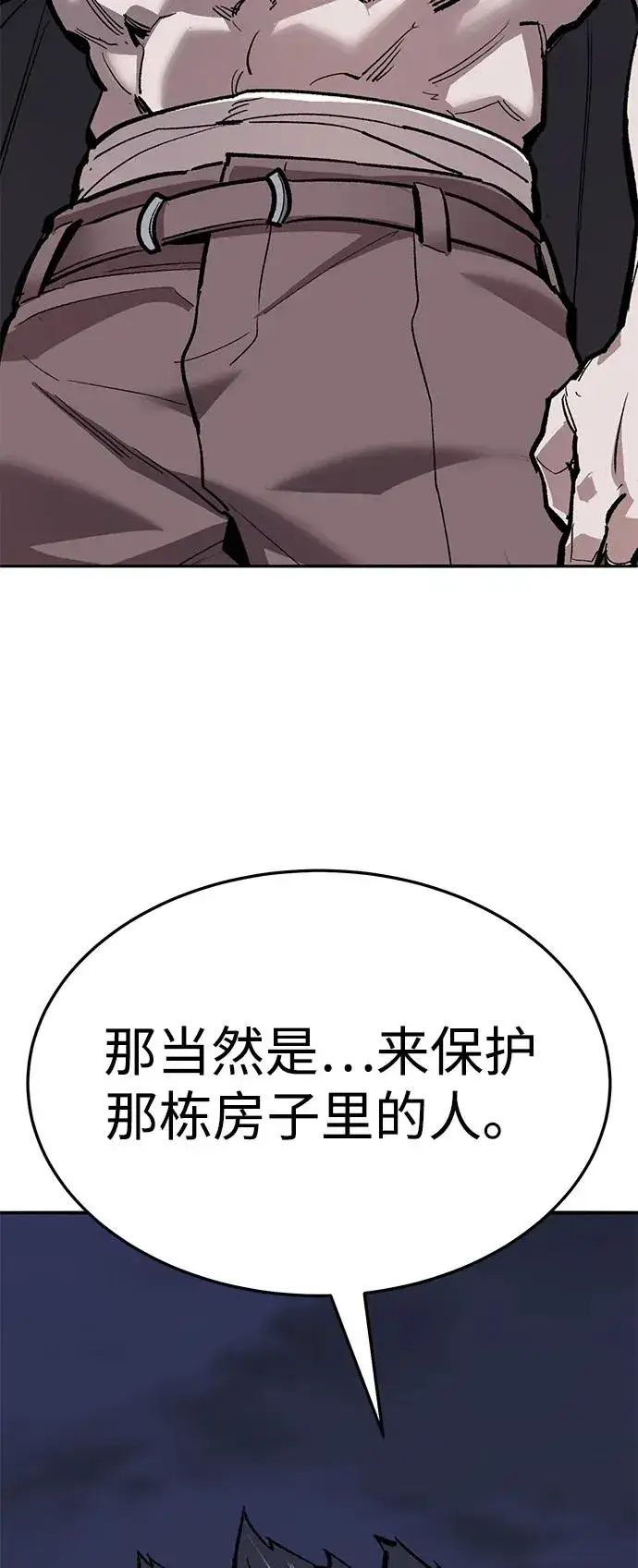 《觉醒战士》[第2部] 第61话 集结图86