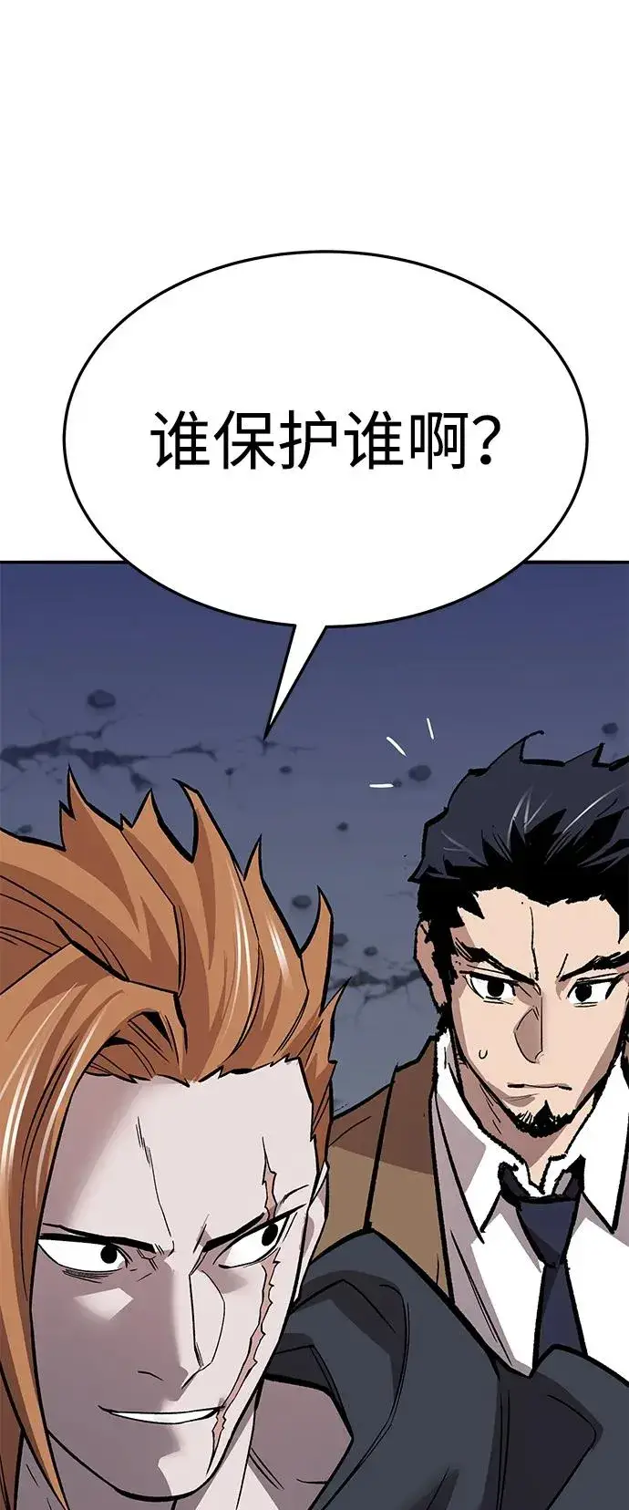 《觉醒战士》[第2部] 第61话 集结图88