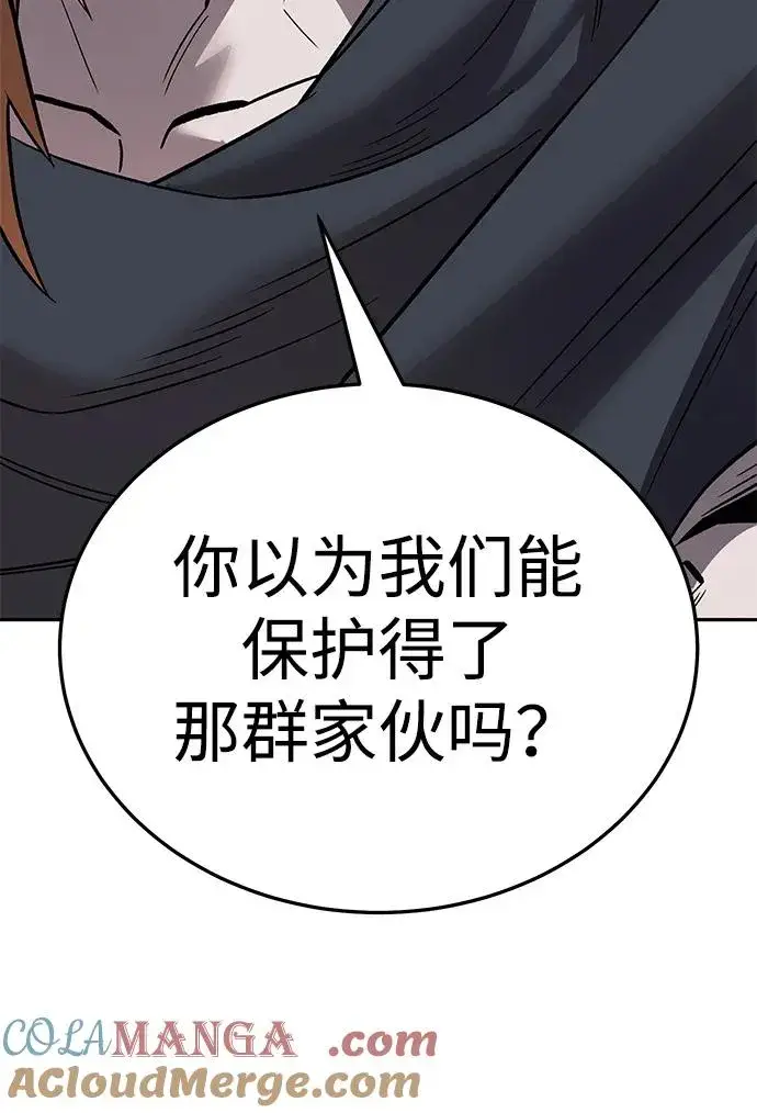 《觉醒战士》[第2部] 第61话 集结图89