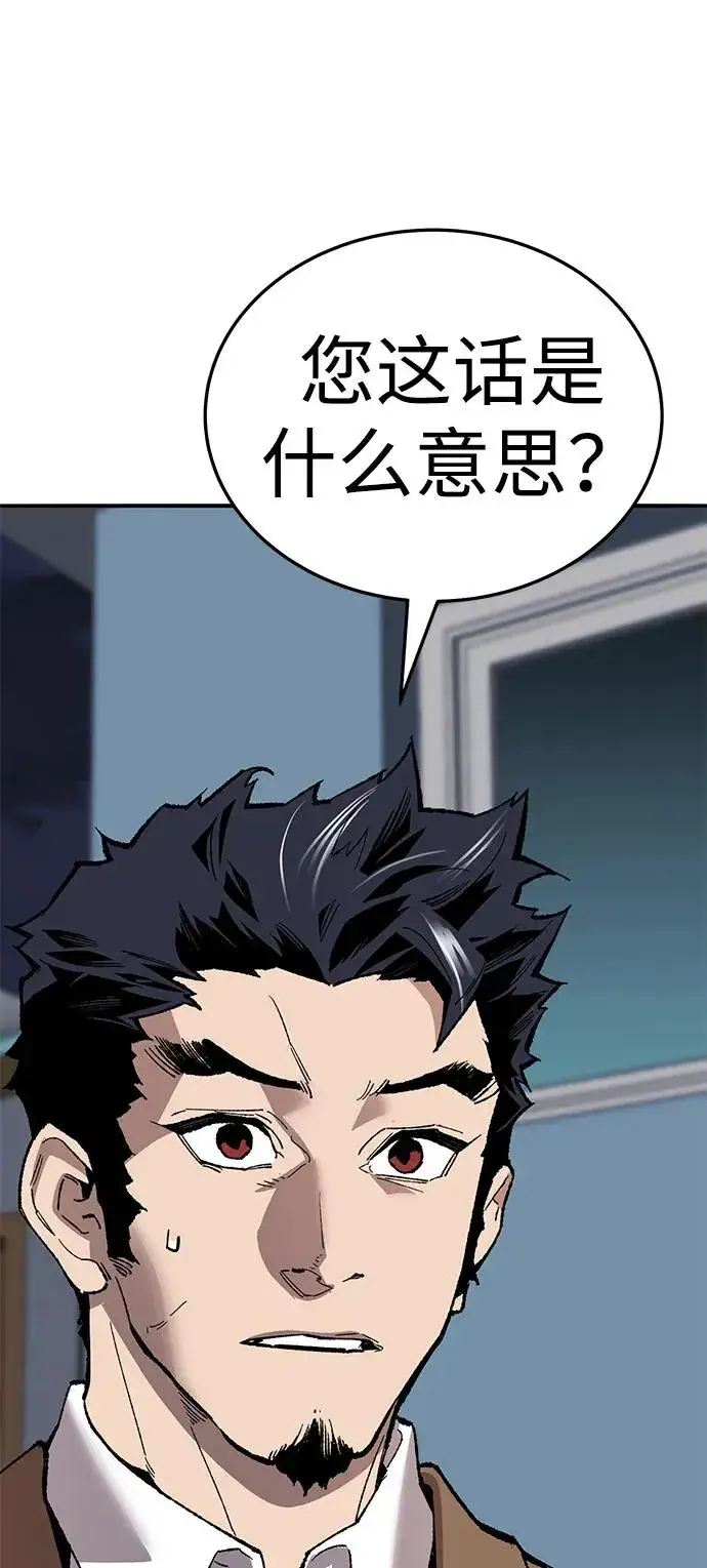 《觉醒战士》[第2部] 第61话 集结图90