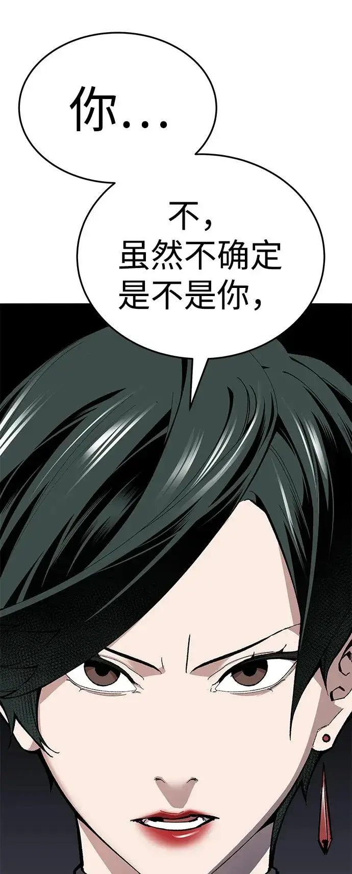 《觉醒战士》[第2部] 第62话 人类的叛徒图156