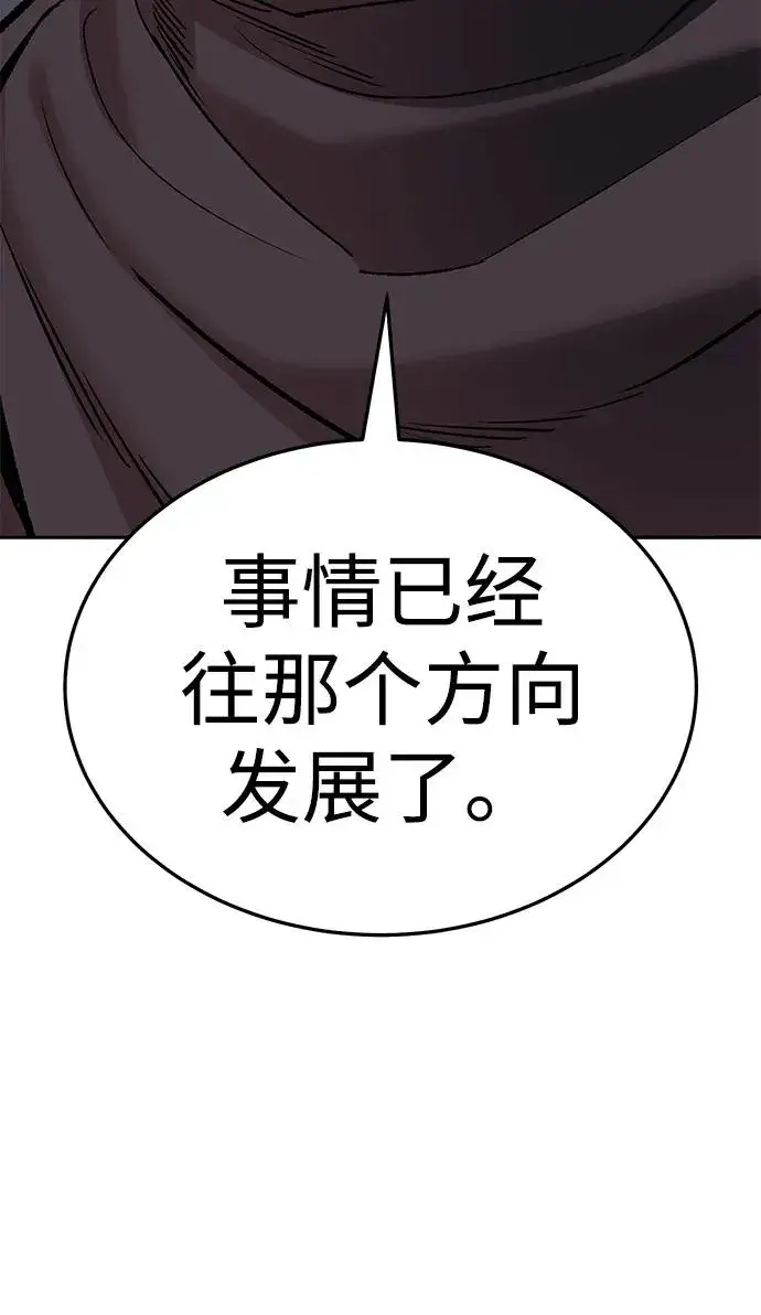 《觉醒战士》[第2部] 第62话 人类的叛徒图159