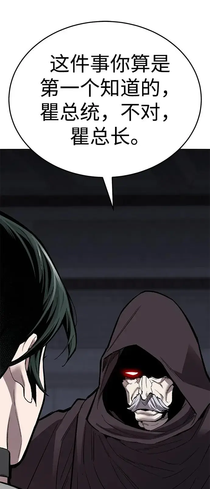《觉醒战士》[第2部] 第62话 人类的叛徒图166