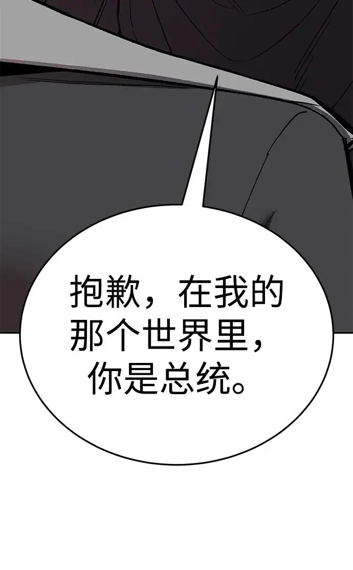《觉醒战士》[第2部] 第62话 人类的叛徒图167
