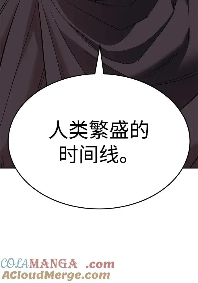 《觉醒战士》[第2部] 第62话 人类的叛徒图173