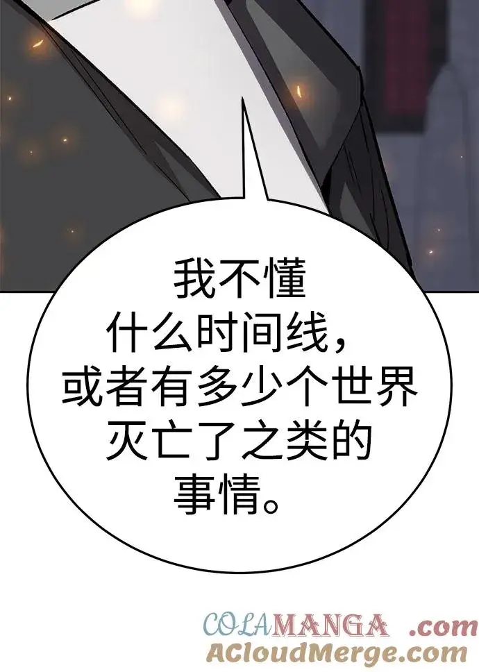 《觉醒战士》[第2部] 第62话 人类的叛徒图177
