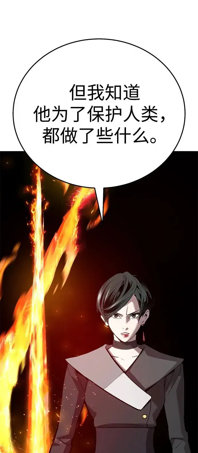 《觉醒战士》[第2部] 第62话 人类的叛徒图178