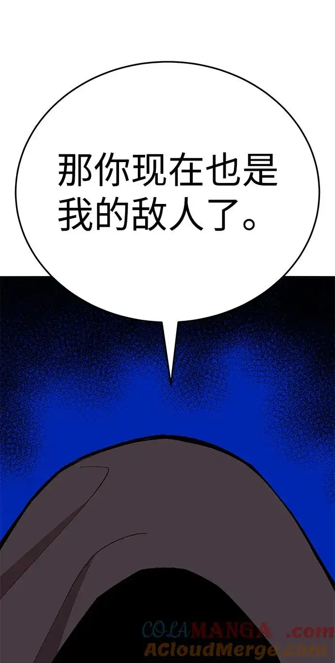 《觉醒战士》[第2部] 第62话 人类的叛徒图181