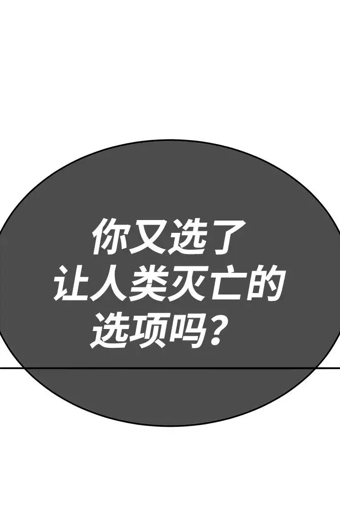 《觉醒战士》[第2部] 第62话 人类的叛徒图194